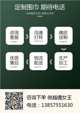 真絲圍巾多大尺寸合適呢——真絲圍巾，真絲絲巾，圍巾定制