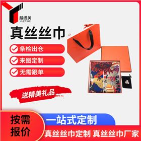 圍巾款式圖片——真絲圍巾、真絲絲巾。圍巾定制