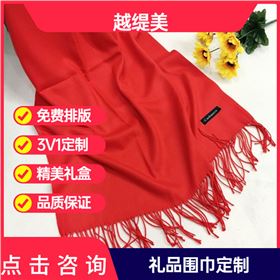 深紅羊絨圍巾——羊絨圍巾、羊毛圍巾、圍巾定制