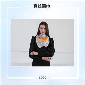 女真絲圍巾、真絲圍巾、圍巾絲巾