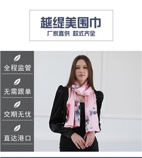 絲巾廠家定制——真絲圍巾、真絲絲巾、圍巾定制