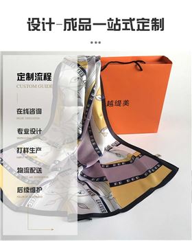 文創(chuàng)絲巾定制——真絲圍巾、真絲絲巾、圍巾定制