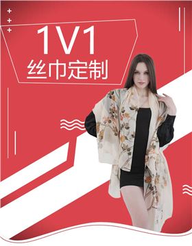 上海禮品絲巾定制價格——真絲圍巾、真絲絲巾、絲巾定制