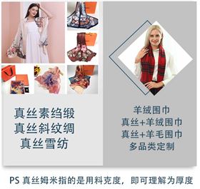 定做絲巾廠家——真絲圍巾，真絲絲巾，圍巾品牌