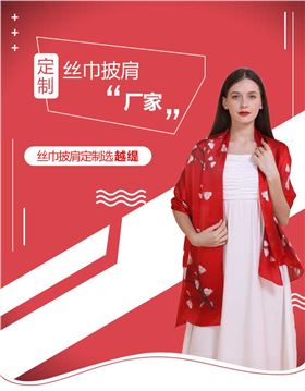 女士絲巾定制——真絲圍巾，真絲絲巾，圍巾品牌，