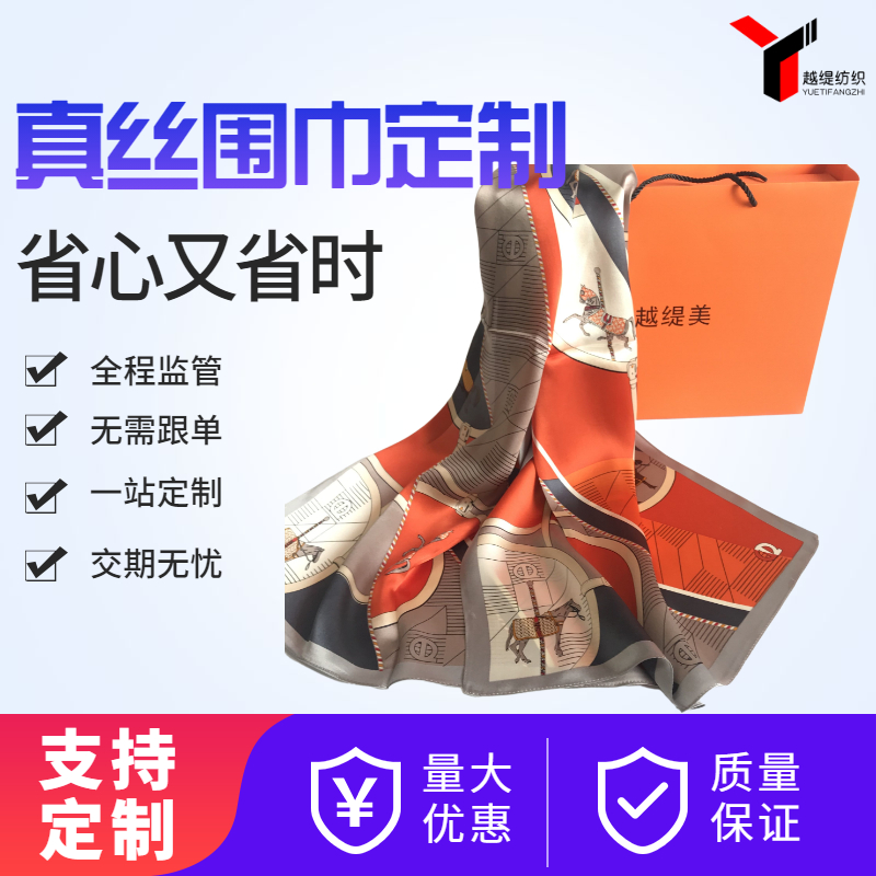 桑蠶絲金定制——真絲圍巾，真絲絲巾，圍巾品牌