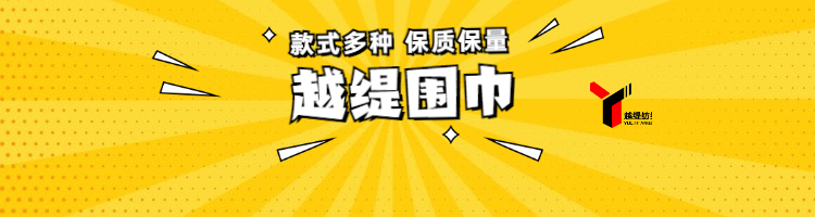 羊絨圍巾哪個好