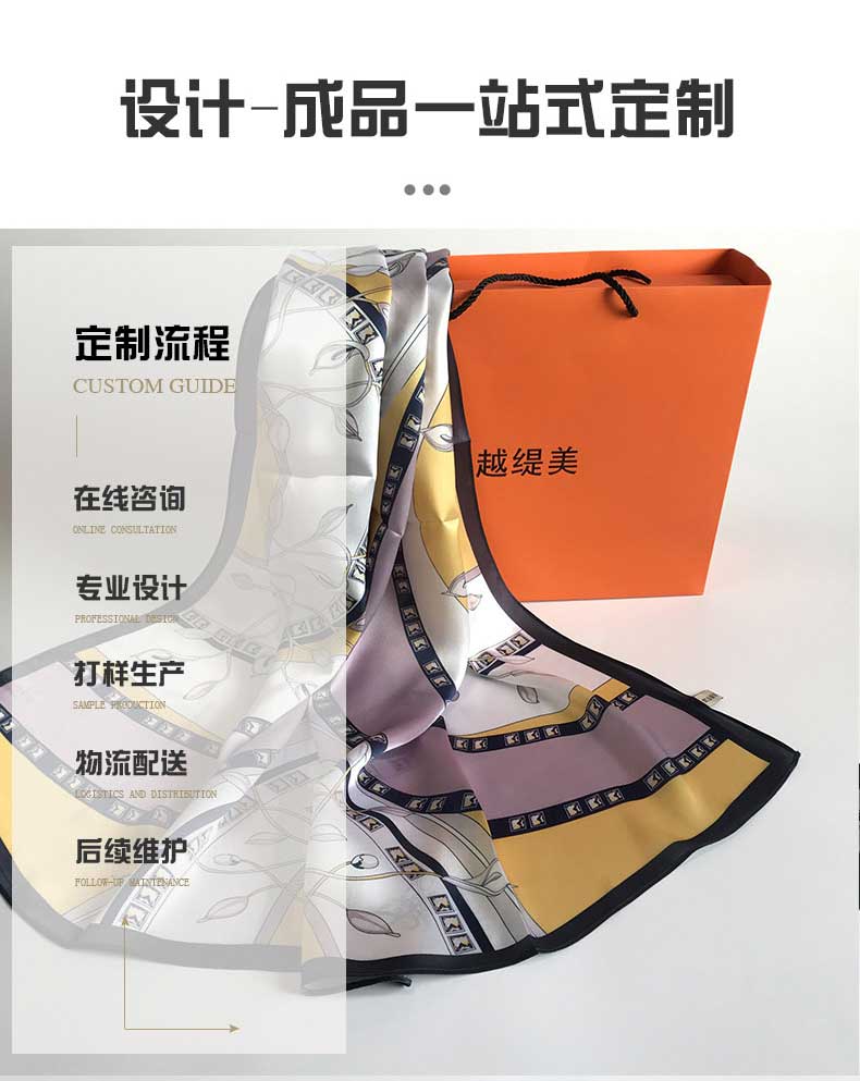 文創絲巾定制——真絲圍巾、真絲絲巾、圍巾定制