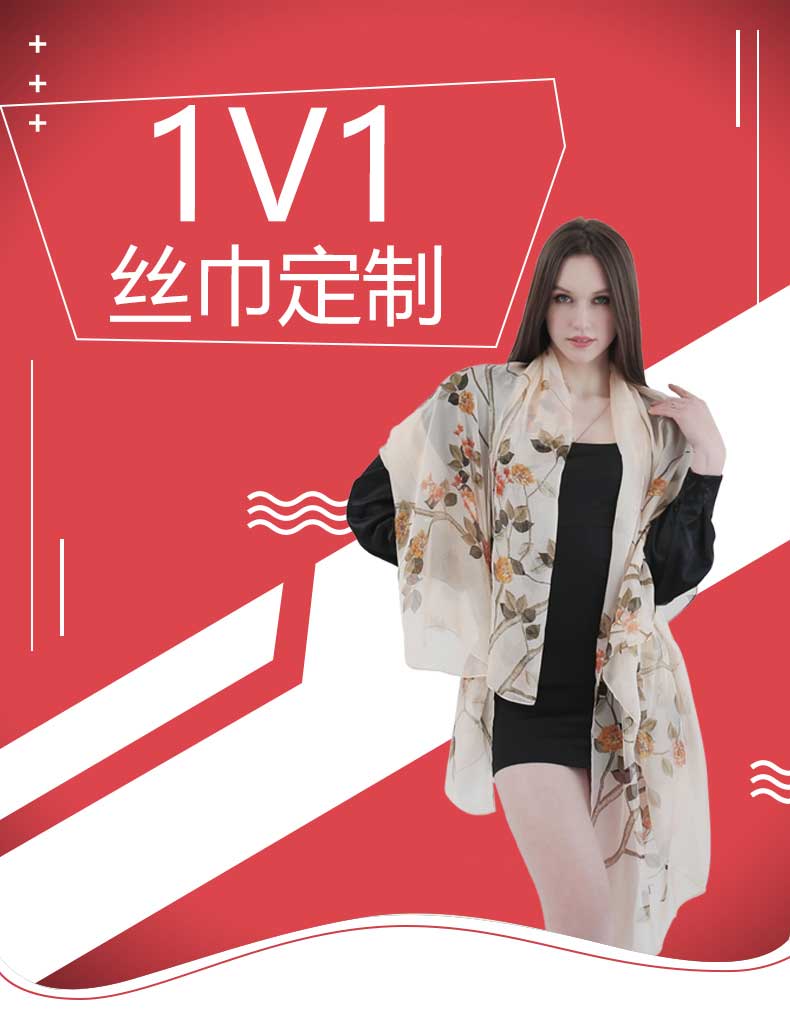 絲巾定制廣州——真絲圍巾、真絲絲巾、圍巾定制