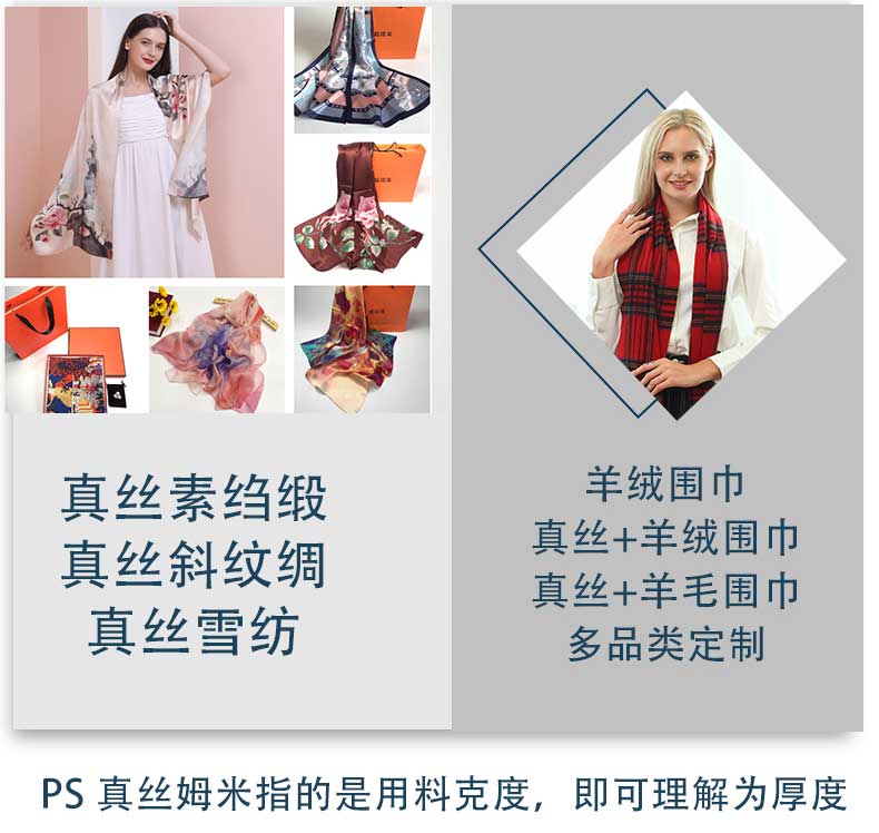 定做絲巾廠家——真絲圍巾，真絲絲巾，圍巾品牌