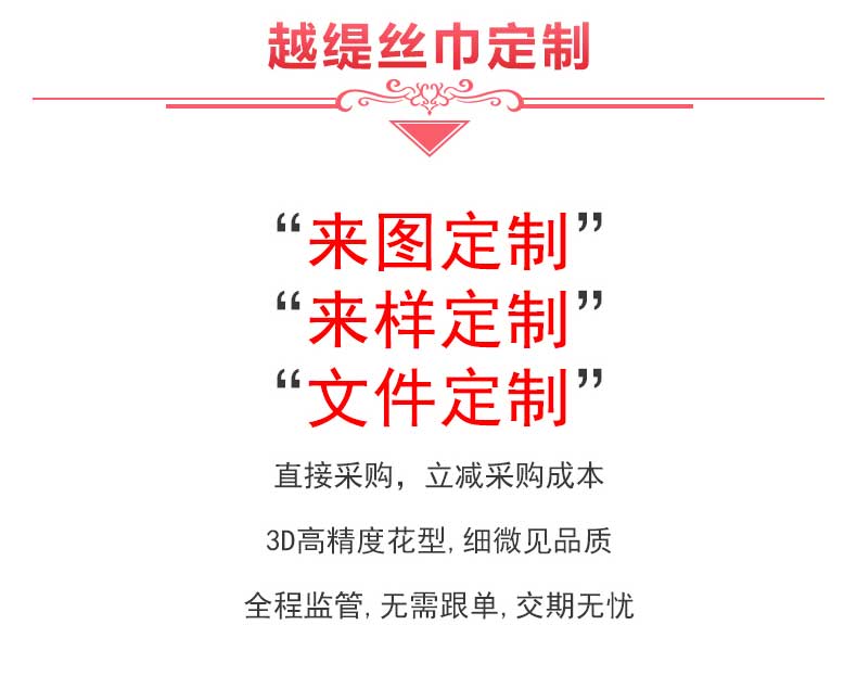 定做絲巾廠家——真絲圍巾，真絲絲巾，圍巾品牌