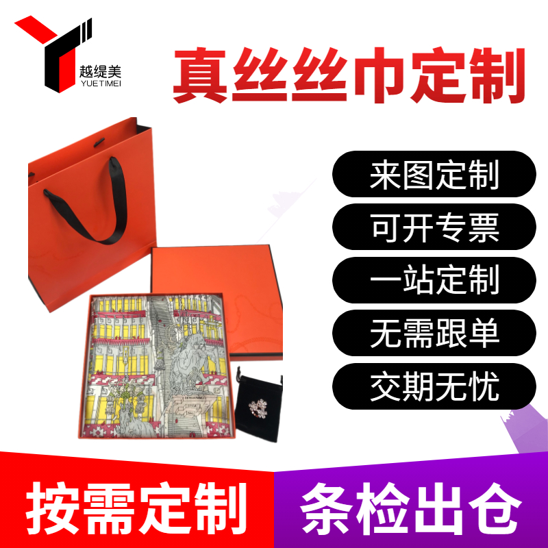 定制真絲圍巾——真絲圍巾，真絲絲巾，圍巾定制