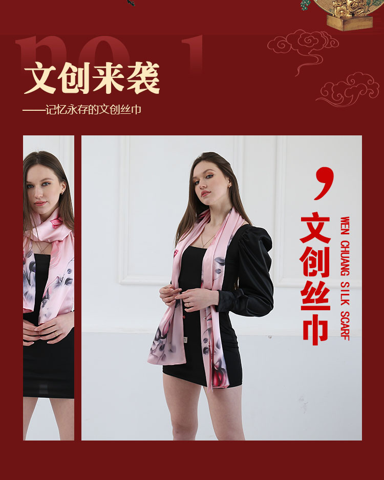 景區文創圍巾