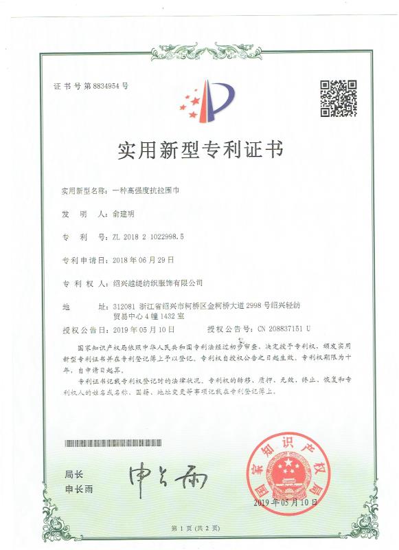 專利證書